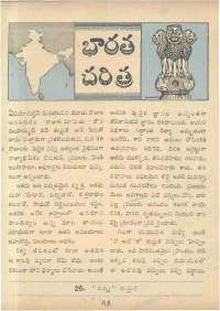 November 1963 Telugu Chandamama magazine page 24