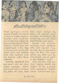 November 1963 Telugu Chandamama magazine page 27
