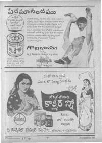November 1963 Telugu Chandamama magazine page 94