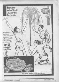 November 1963 Telugu Chandamama magazine page 5