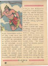 November 1963 Telugu Chandamama magazine page 74