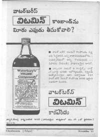 November 1963 Telugu Chandamama magazine page 15