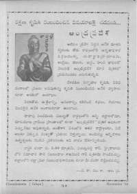 November 1963 Telugu Chandamama magazine page 96