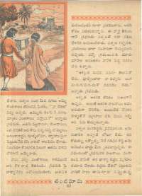 November 1963 Telugu Chandamama magazine page 62