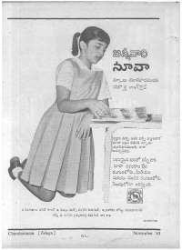 November 1963 Telugu Chandamama magazine page 18