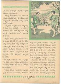 November 1963 Telugu Chandamama magazine page 69