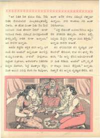 November 1963 Telugu Chandamama magazine page 40