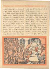 November 1963 Telugu Chandamama magazine page 59