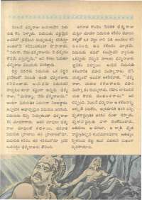 November 1963 Telugu Chandamama magazine page 30