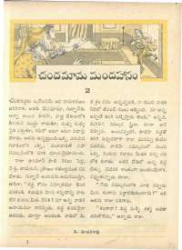 November 1963 Telugu Chandamama magazine page 39