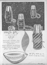 November 1963 Telugu Chandamama magazine page 17