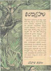 November 1963 Telugu Chandamama magazine page 56
