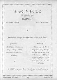 November 1963 Telugu Chandamama magazine page 14