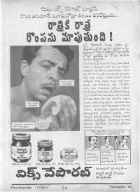 November 1963 Telugu Chandamama magazine page 3