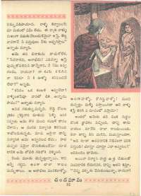 November 1963 Telugu Chandamama magazine page 53