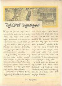 November 1963 Telugu Chandamama magazine page 51