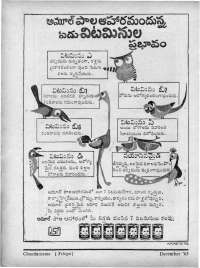 December 1963 Telugu Chandamama magazine page 10