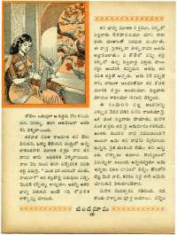 December 1963 Telugu Chandamama magazine page 60