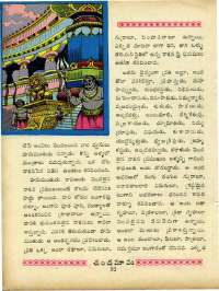 December 1963 Telugu Chandamama magazine page 66