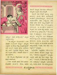 December 1963 Telugu Chandamama magazine page 40
