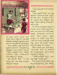 December 1963 Telugu Chandamama magazine page 44