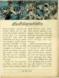 December 1963 Telugu Chandamama magazine page 19