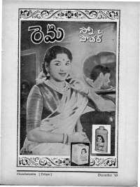 December 1963 Telugu Chandamama magazine page 9