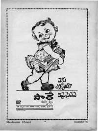 December 1963 Telugu Chandamama magazine page 3