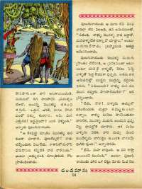 December 1963 Telugu Chandamama magazine page 28