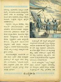 December 1963 Telugu Chandamama magazine page 17