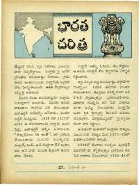 December 1963 Telugu Chandamama magazine page 16