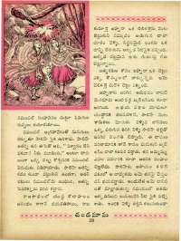 December 1963 Telugu Chandamama magazine page 32