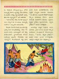 December 1963 Telugu Chandamama magazine page 25