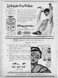 December 1963 Telugu Chandamama magazine page 84