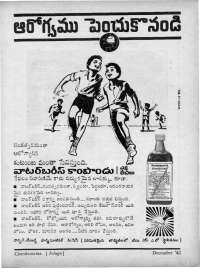 December 1963 Telugu Chandamama magazine page 11