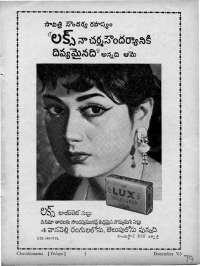 December 1963 Telugu Chandamama magazine page 79