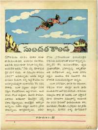 December 1963 Telugu Chandamama magazine page 63