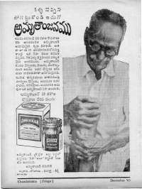 December 1963 Telugu Chandamama magazine page 80