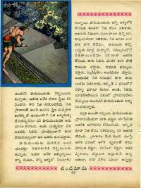 December 1963 Telugu Chandamama magazine page 68