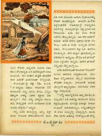 December 1963 Telugu Chandamama magazine page 56