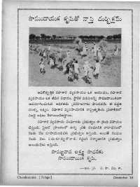 December 1963 Telugu Chandamama magazine page 8