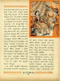 December 1963 Telugu Chandamama magazine page 61
