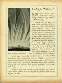 December 1963 Telugu Chandamama magazine page 76