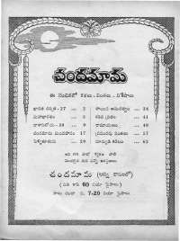December 1963 Telugu Chandamama magazine page 4