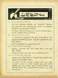 December 1963 Telugu Chandamama magazine page 72