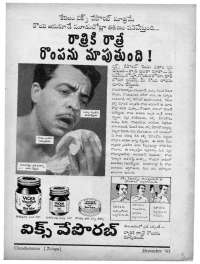 December 1963 Telugu Chandamama magazine page 5