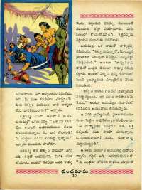December 1963 Telugu Chandamama magazine page 24