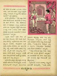 December 1963 Telugu Chandamama magazine page 41