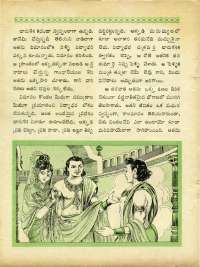 December 1963 Telugu Chandamama magazine page 50