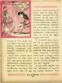 December 1963 Telugu Chandamama magazine page 36